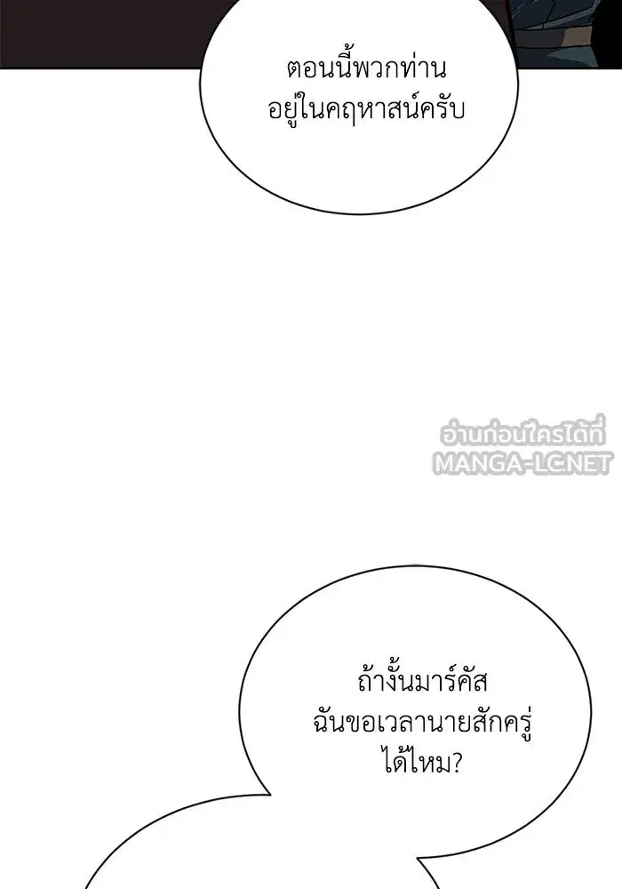 The Lazy Lord Masters the Sword ตอนที่ 121 หน้า 63