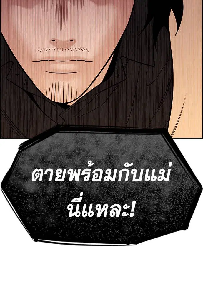 True Education ตอนที่ 128 หน้า 38