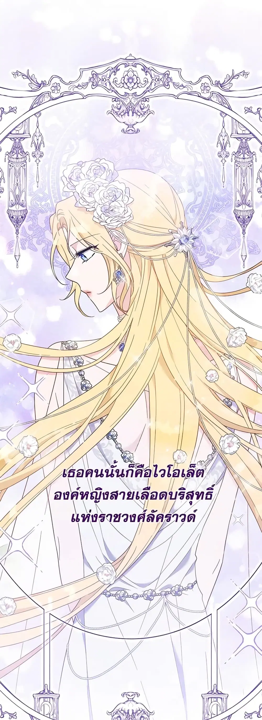 What It Means to Be You ตอนที่ 22 หน้า 30