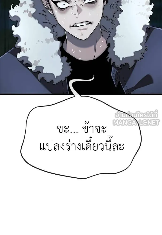 Reincarnation Path of The Underworld King ยอมรา ผู้พิพากษาจากนรก ตอนที่ 125 หน้า 182