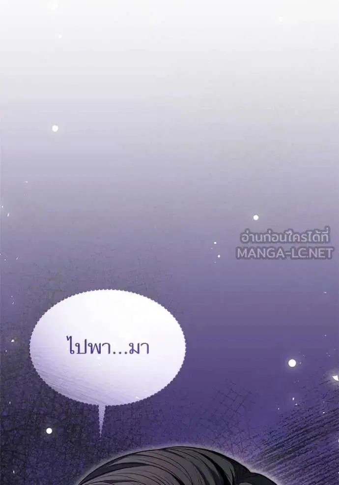 Sister I Am the Queen in This Life ตอนที่ 146 หน้า 63
