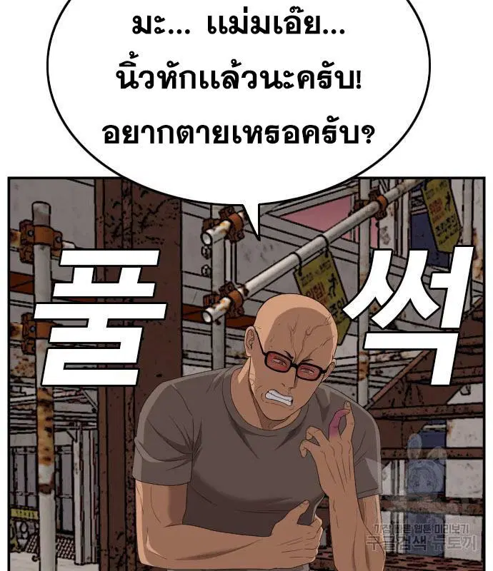 Bad Guy ตอนที่ 150 หน้า 128