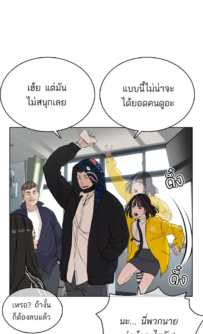 How to Fight ตอนที่ 20 หน้า 10