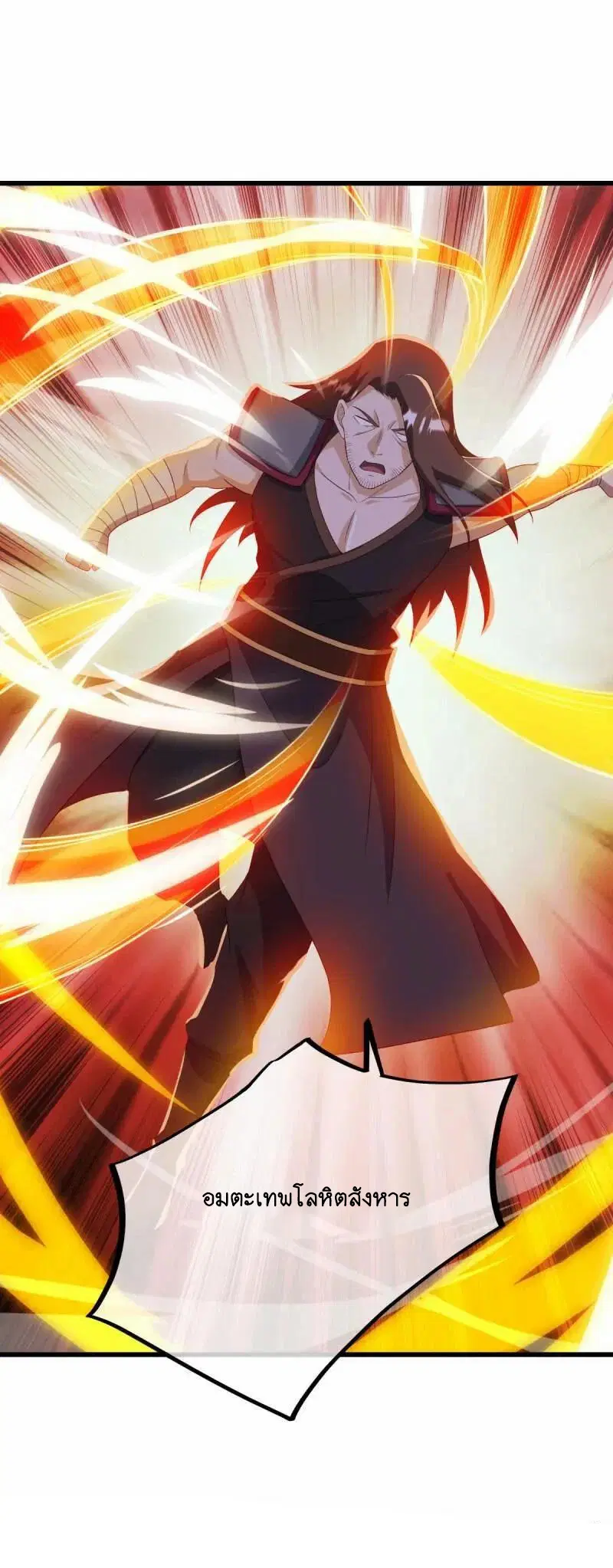 Peerless Battle Spirit ตอนที่ 621 หน้า 55