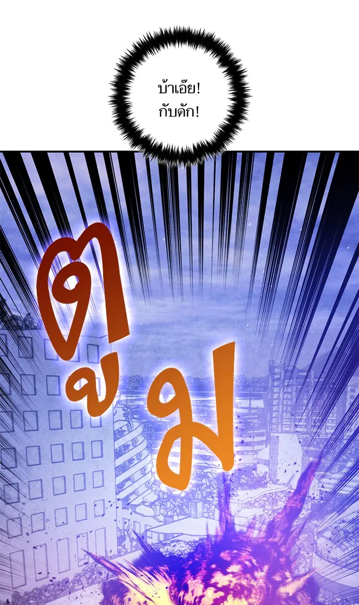 Return to Player ตอนที่ 68 หน้า 48