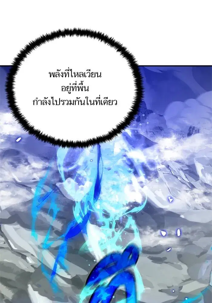 Return to Player ตอนที่ 160 หน้า 89
