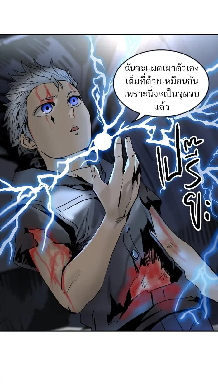 Tower of God ตอนที่ 297 หน้า 56