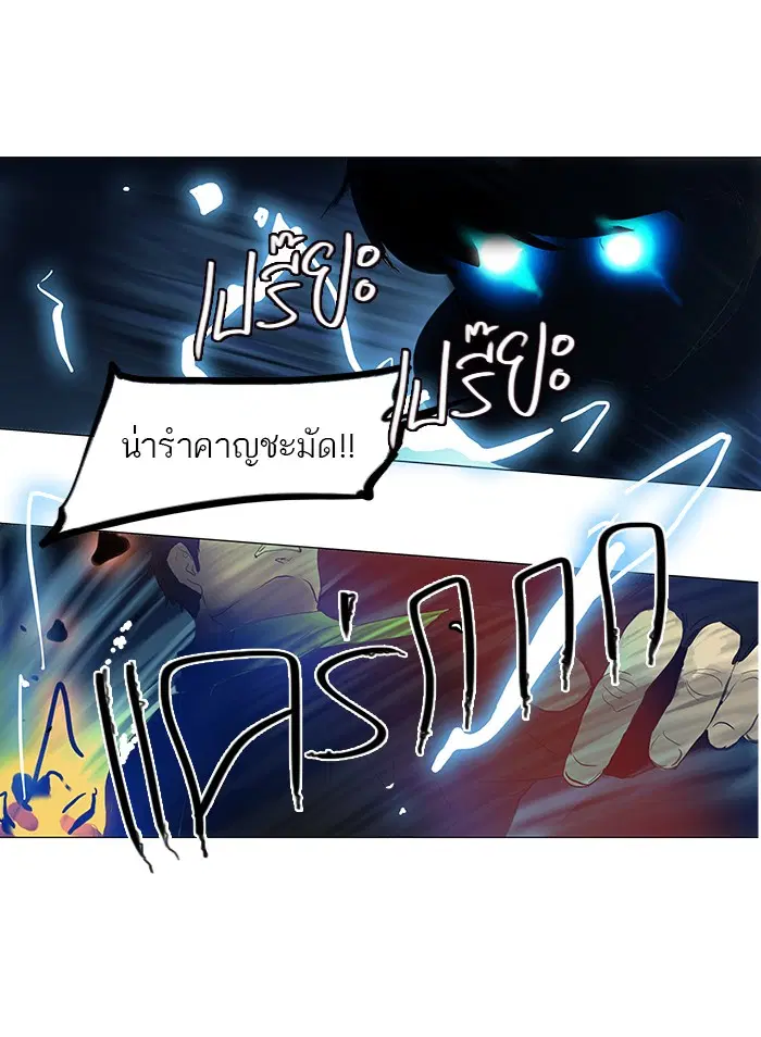 Tower of God ตอนที่ 105 หน้า 34