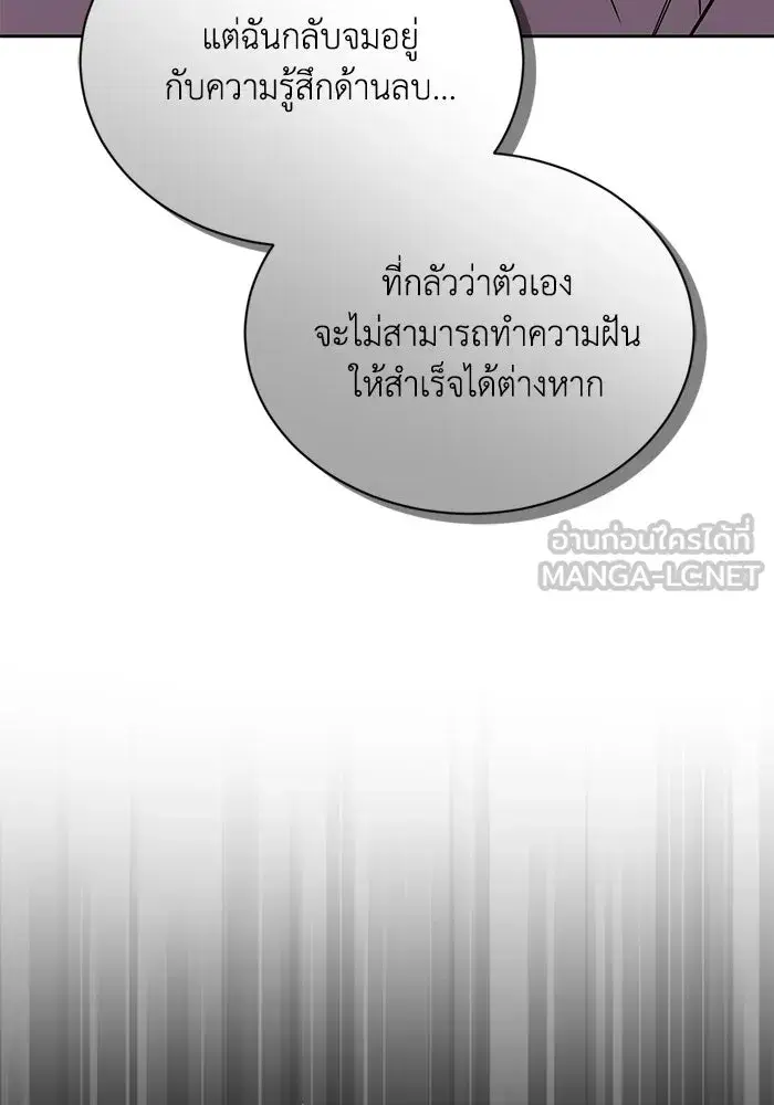 The Lazy Lord Masters the Sword ตอนที่ 111 หน้า 120