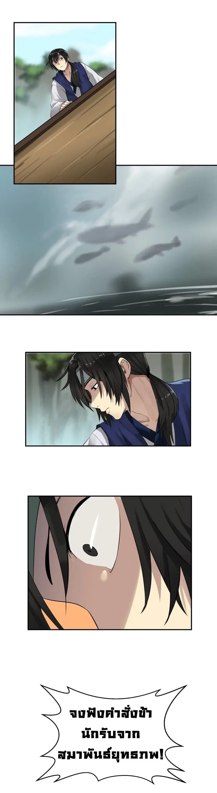 Volcanic Age ตอนที่ 18 หน้า 9