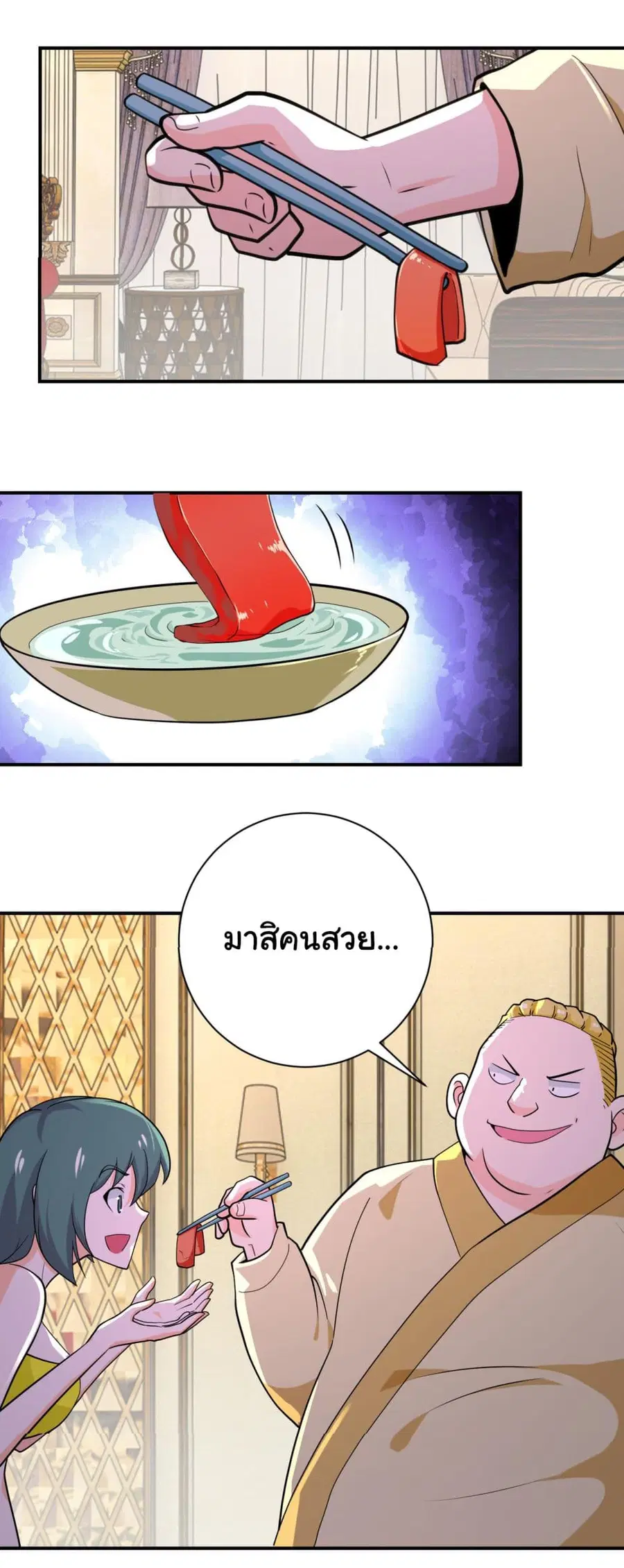 Apocalyptic Super System ตอนที่ 287 หน้า 17