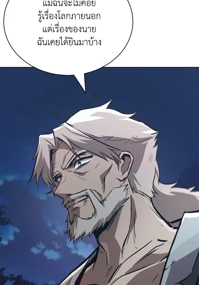 The Lazy Lord Masters the Sword ตอนที่ 133 หน้า 136