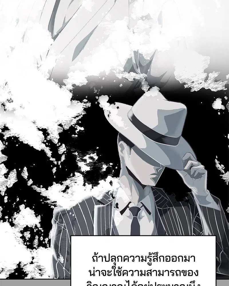The Boy of Death ตอนที่ 108 หน้า 100