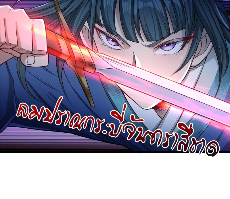 The Time of Rebirth ตอนที่ 119 หน้า 35