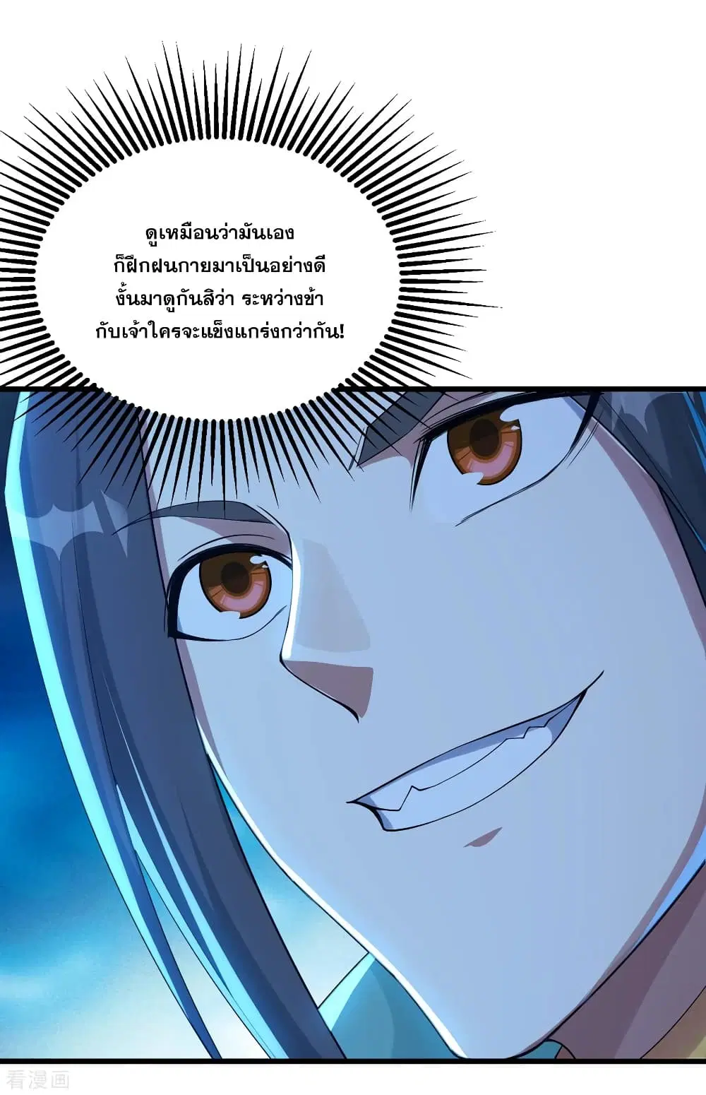Matchless Emperor ตอนที่ 99 หน้า 19