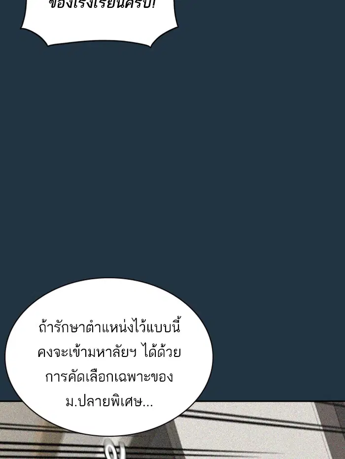 Study Group ตอนที่ 33 หน้า 113