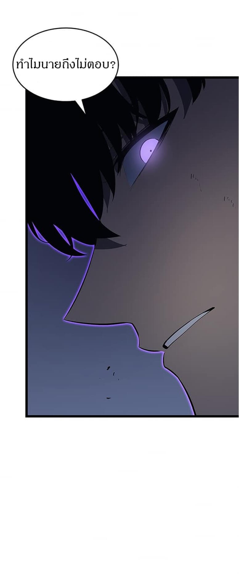 Solo Leveling โซโล่เลเวลลิ่ง ตอนที่ 138 หน้า 28