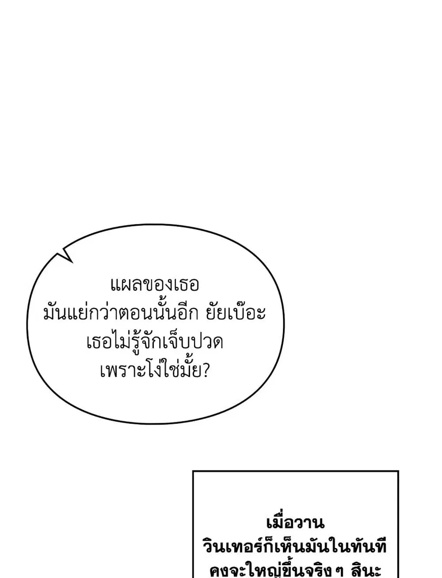 Death Is The Only Ending For The Villainess ตอนที่ 87 หน้า 41