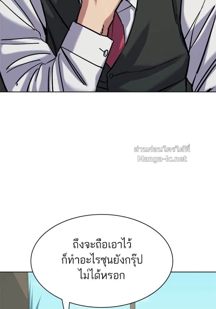 Reborn Rich ตอนที่ 124 หน้า 154
