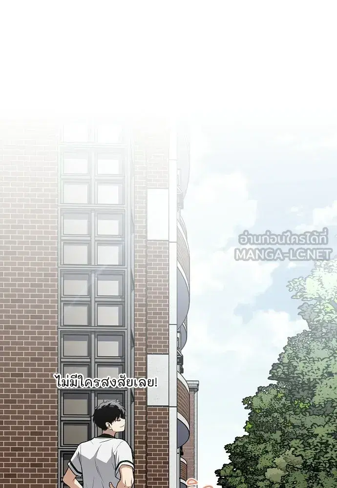 JAKDU ตอนที่ 78 หน้า 60