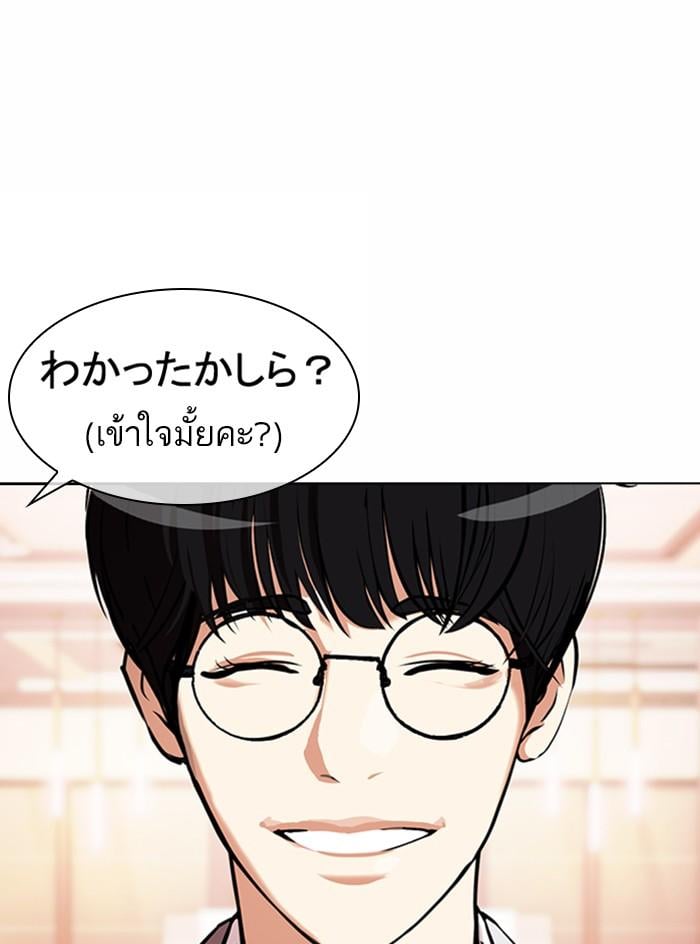Lookism ตอนที่ 375 หน้า 49