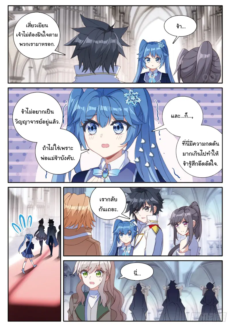 Douluo Dalu III: Longwang Chuanshuo ตอนที่ 163 หน้า 10