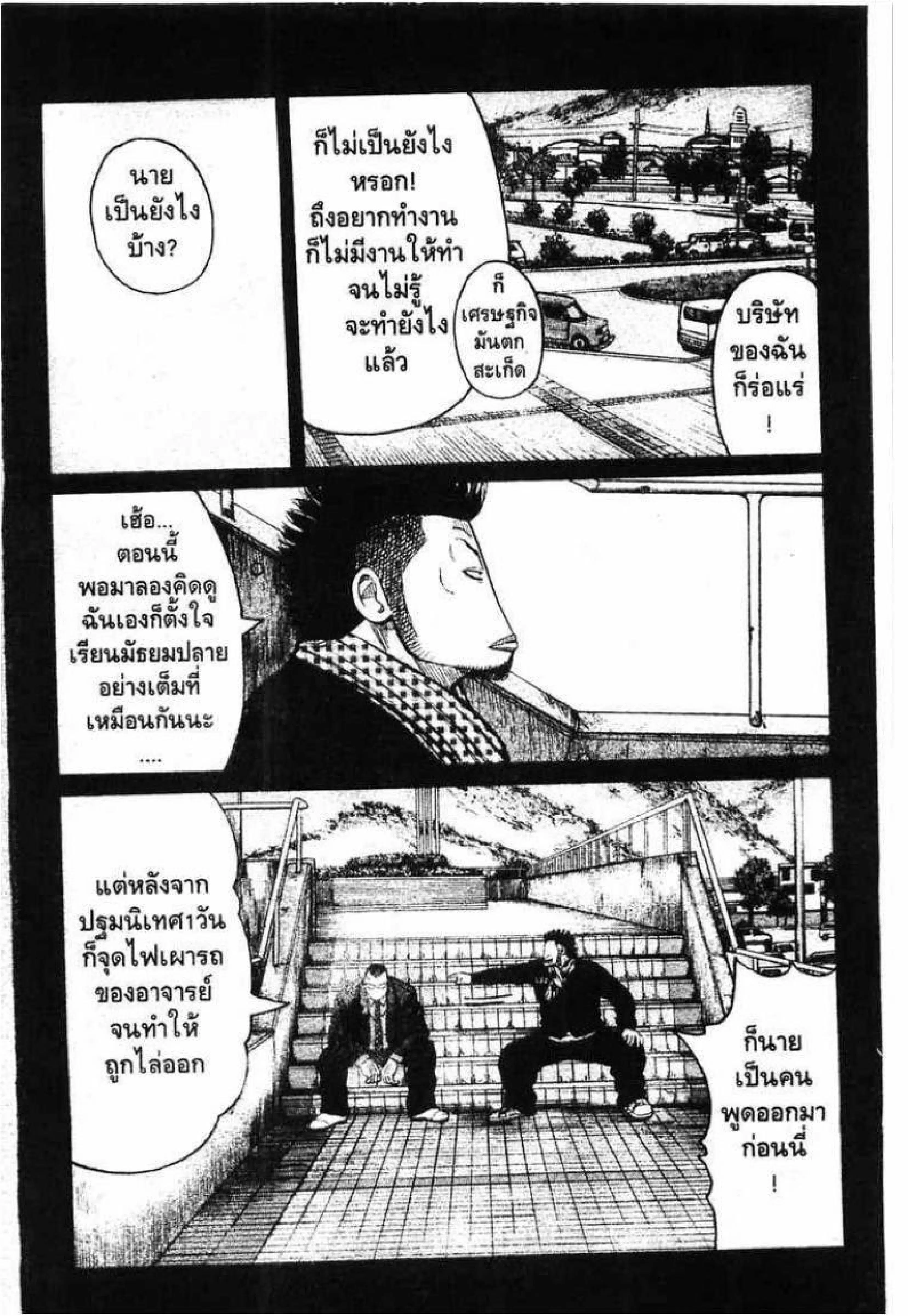 Worst ตอนที่ 85 หน้า 3