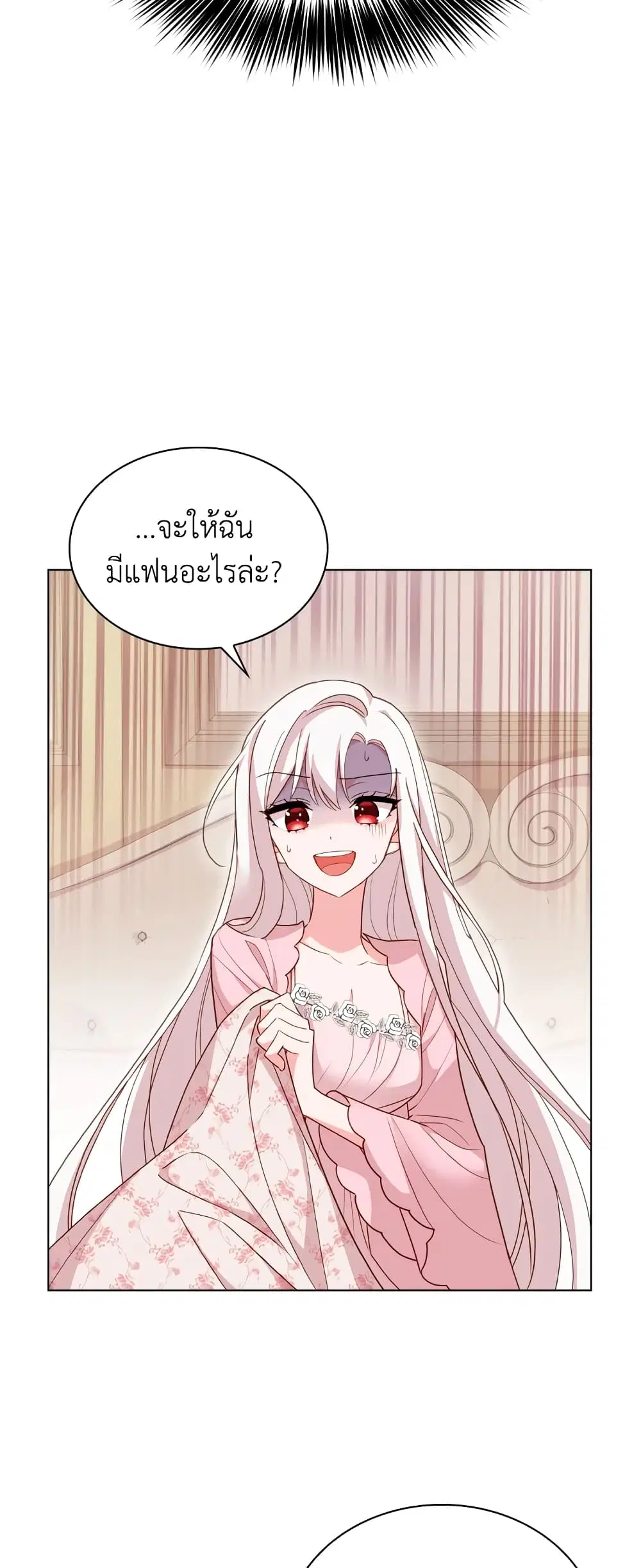 The Lady Needs a Break ตอนที่ 10 หน้า 16
