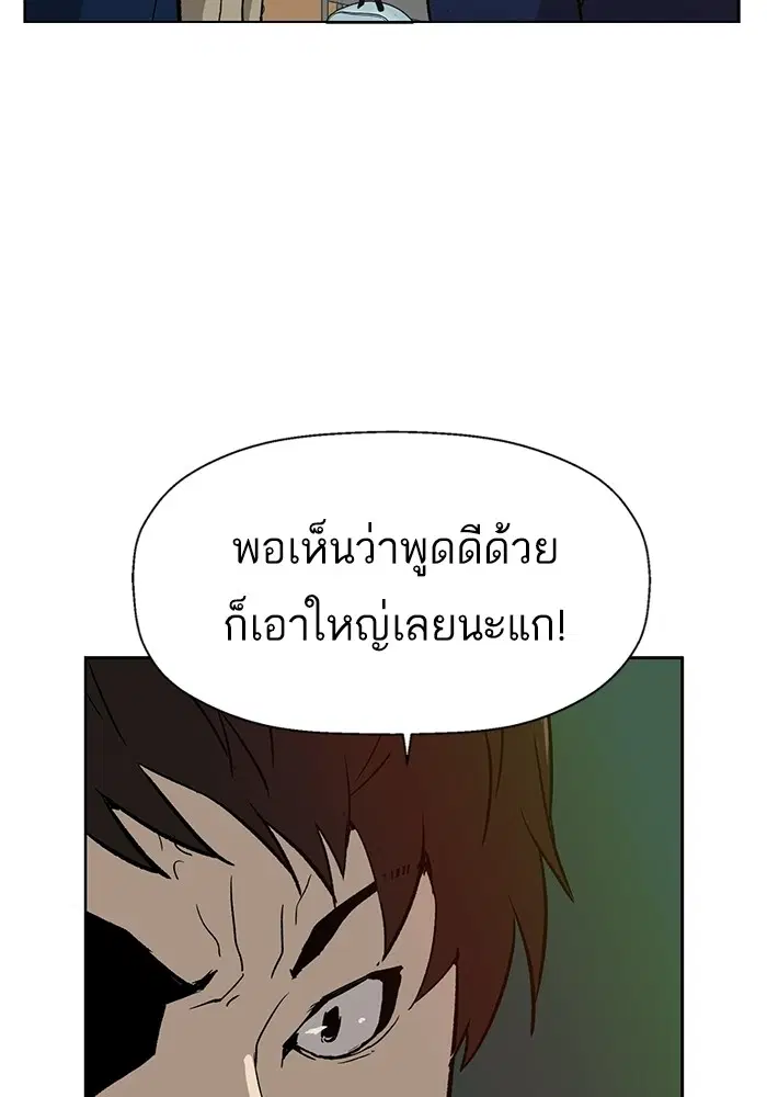 Weak Hero ตอนที่ 198 หน้า 10