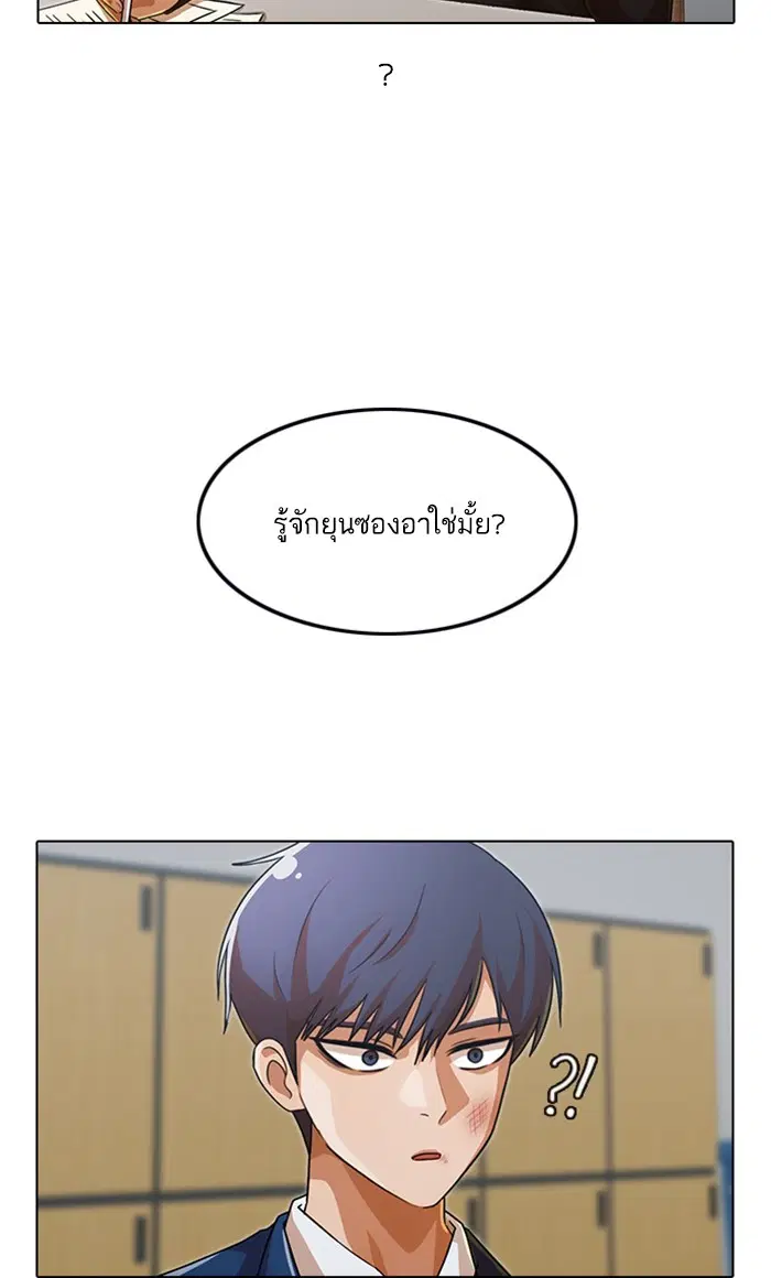 Random Chat ตอนที่ 111 หน้า 91