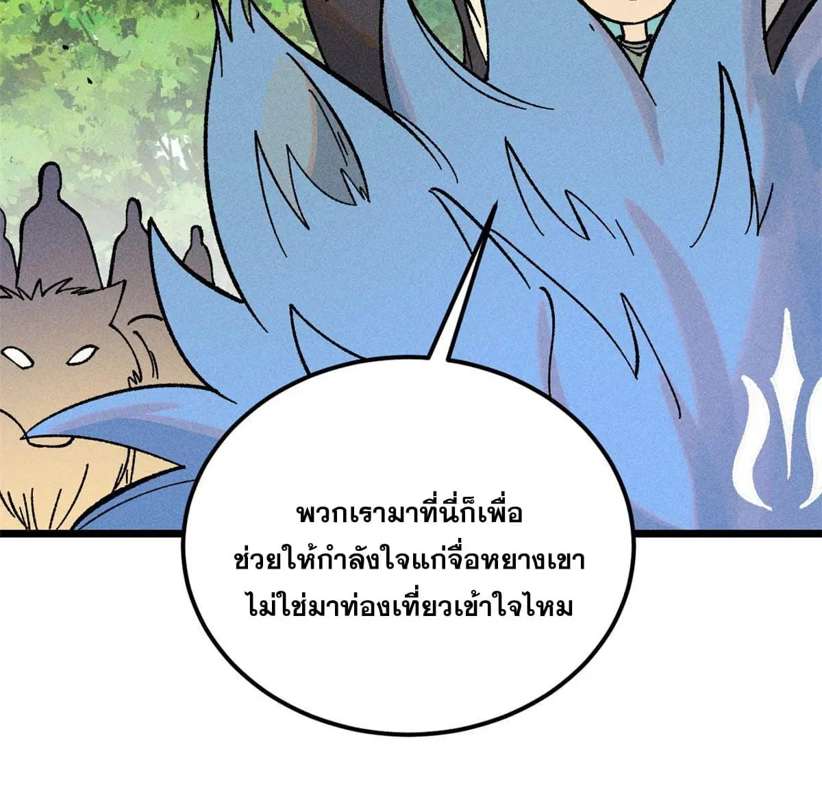 All Hail the Sect Leader ตอนที่ 213 หน้า 64