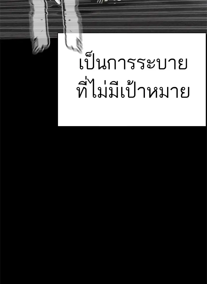 How to Fight ตอนที่ 60 หน้า 31