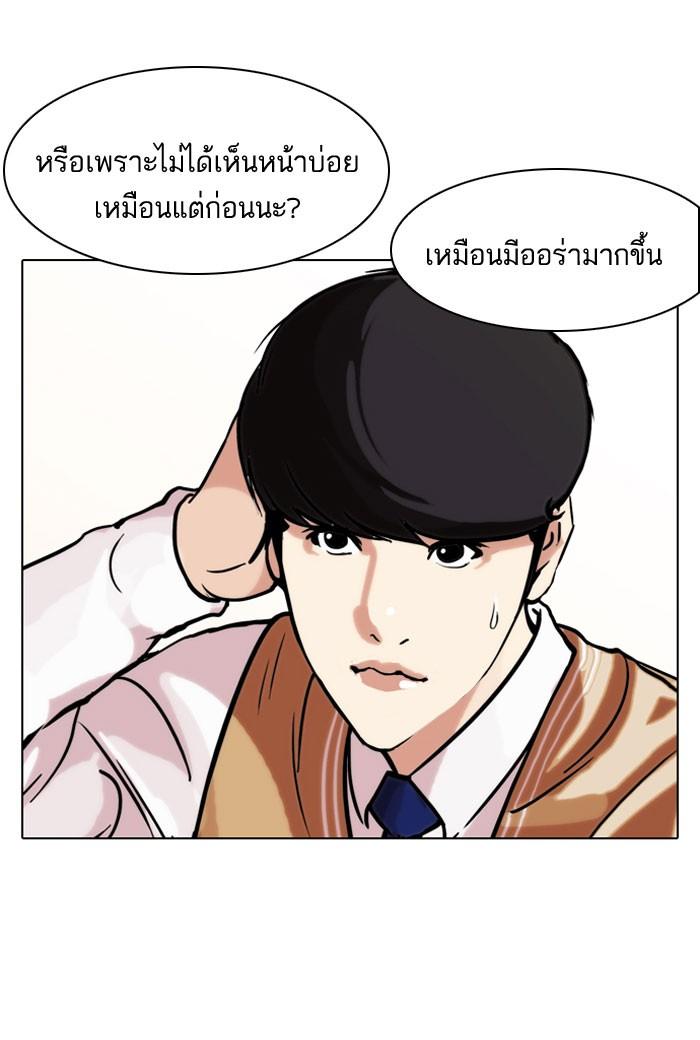 Lookism ตอนที่ 104 หน้า 22