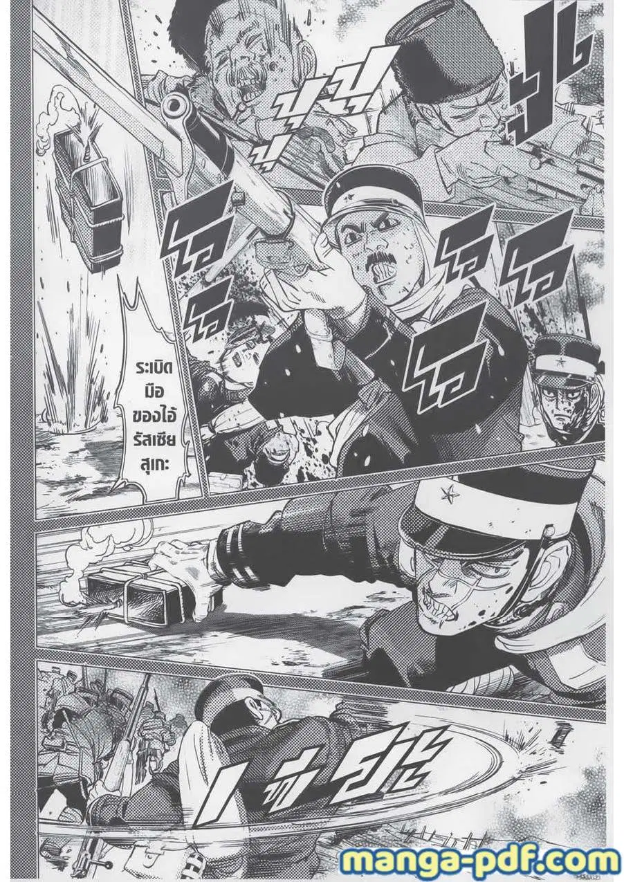 Golden Kamuy ตอนที่ 76 หน้า 4