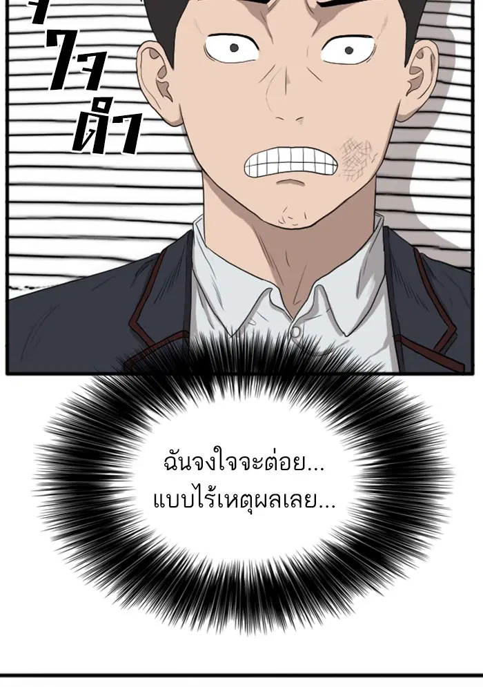 Bad Guy ตอนที่ 10 หน้า 45