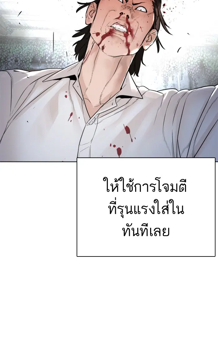 How to Fight ตอนที่ 146 หน้า 127