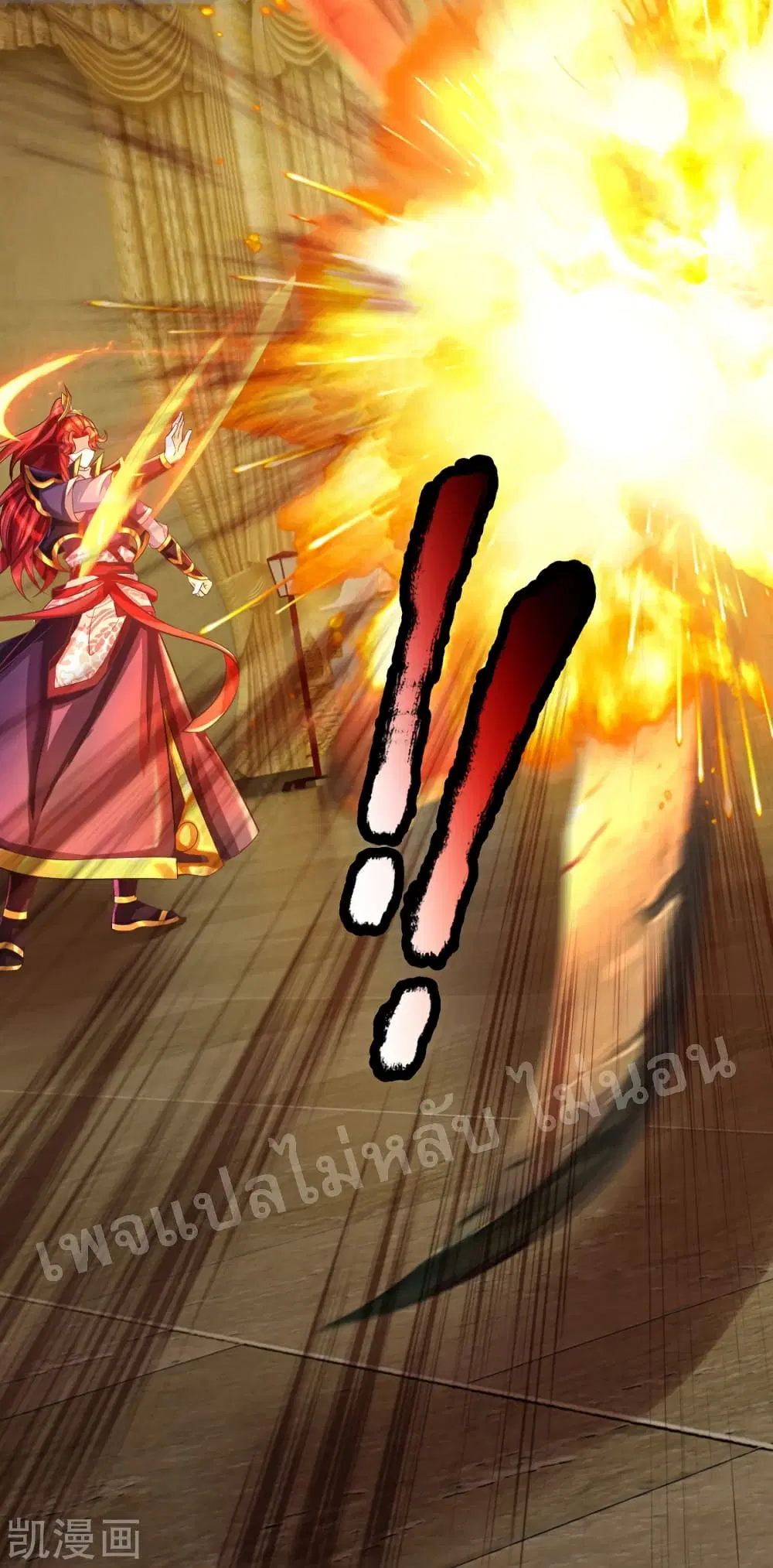 Ultimate Demon King System ตอนที่ 64 หน้า 27