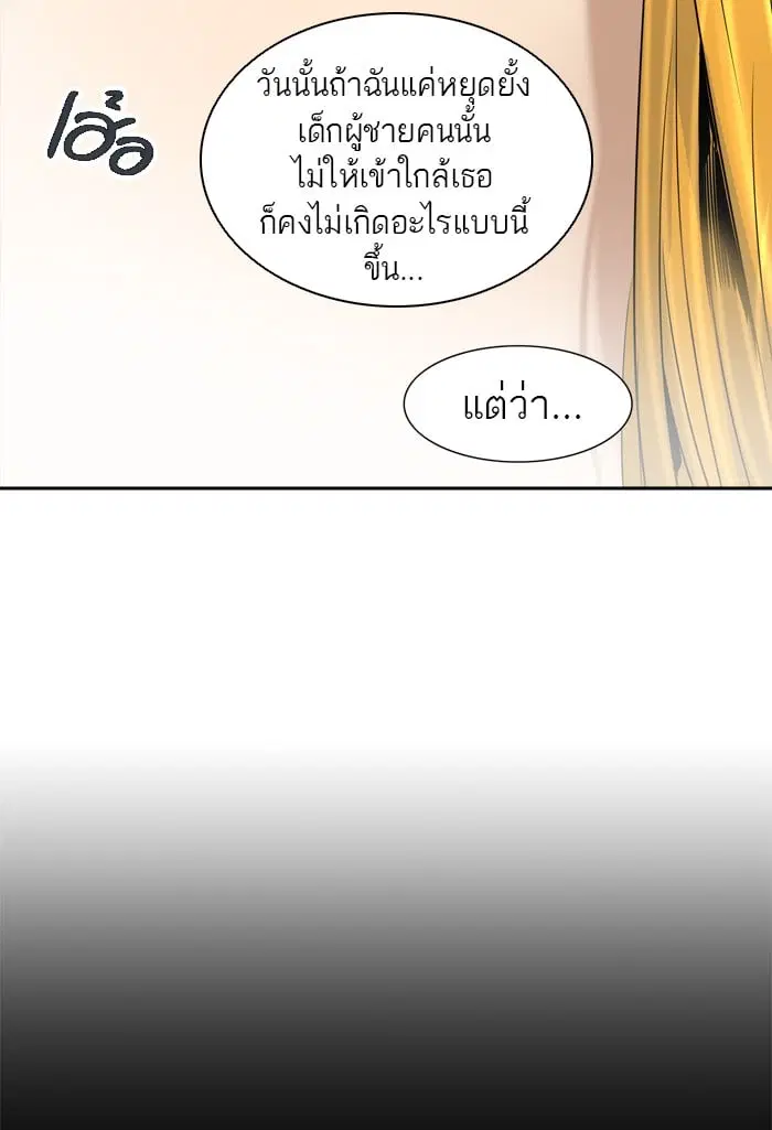 Tower of God ตอนที่ 292 หน้า 36