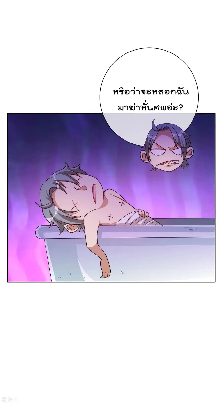 I am The Richest in The World ตอนที่ 220 หน้า 6