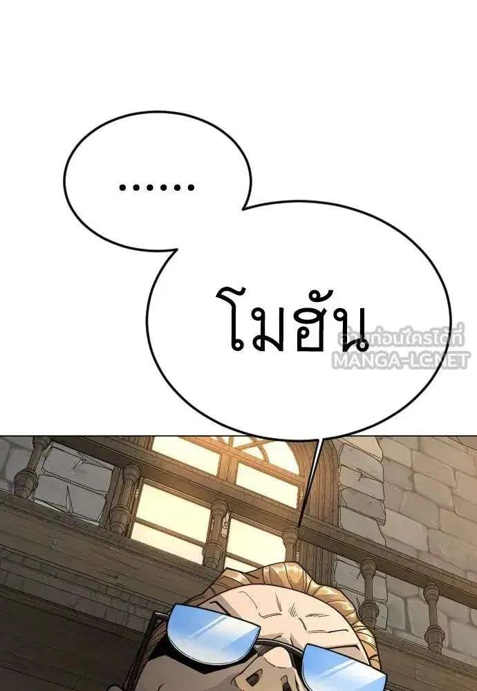 Superhuman Era ตอนที่ 225 หน้า 156