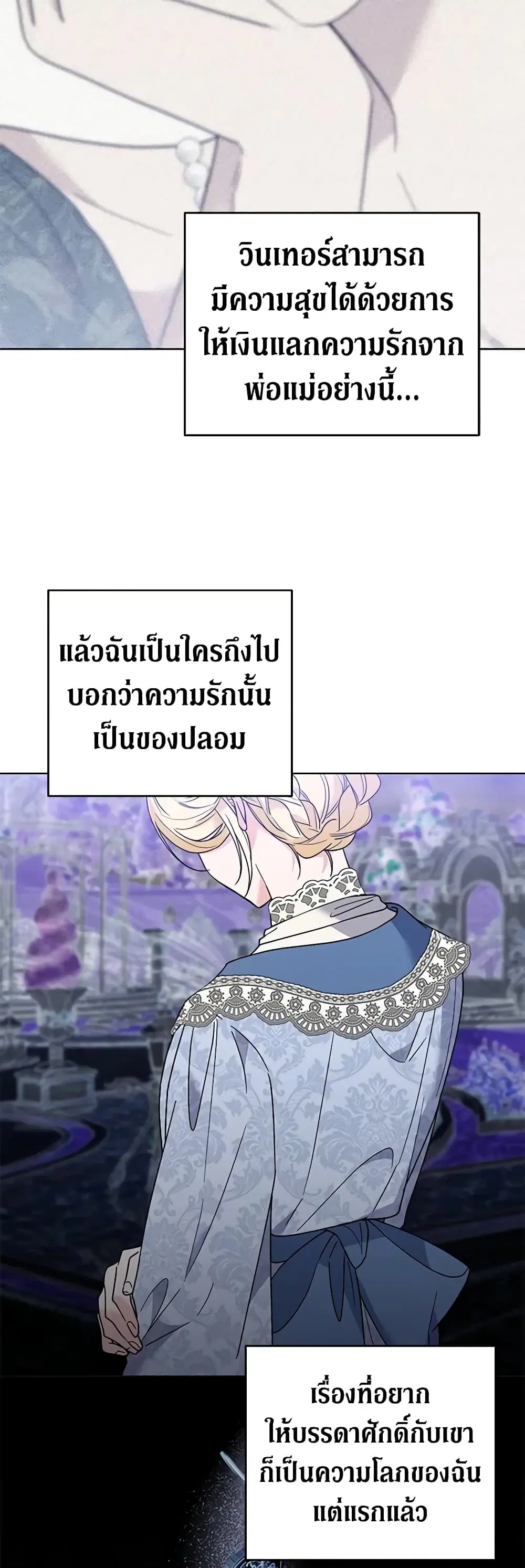 What It Means to Be You ตอนที่ 82 หน้า 11