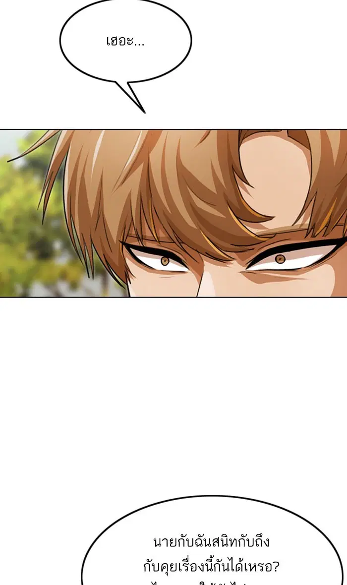 Random Chat ตอนที่ 124 หน้า 20