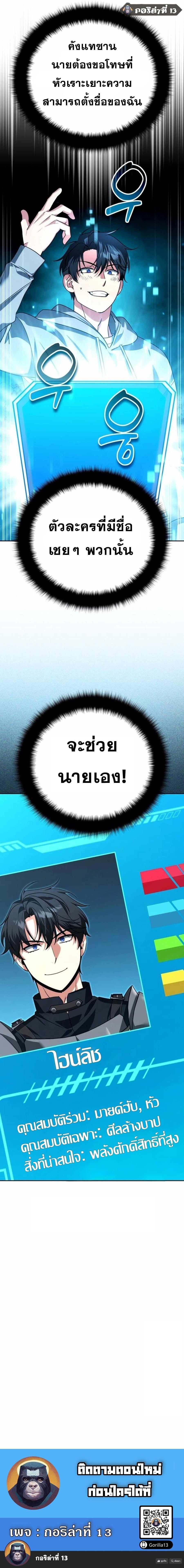 Sovereign of the Infinite Clones ร่างโคลนของฉันกำลังกลายเป็นตำนาน ตอนที่ 35 หน้า 13