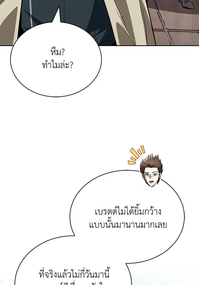 The Lazy Lord Masters the Sword ตอนที่ 110 หน้า 157