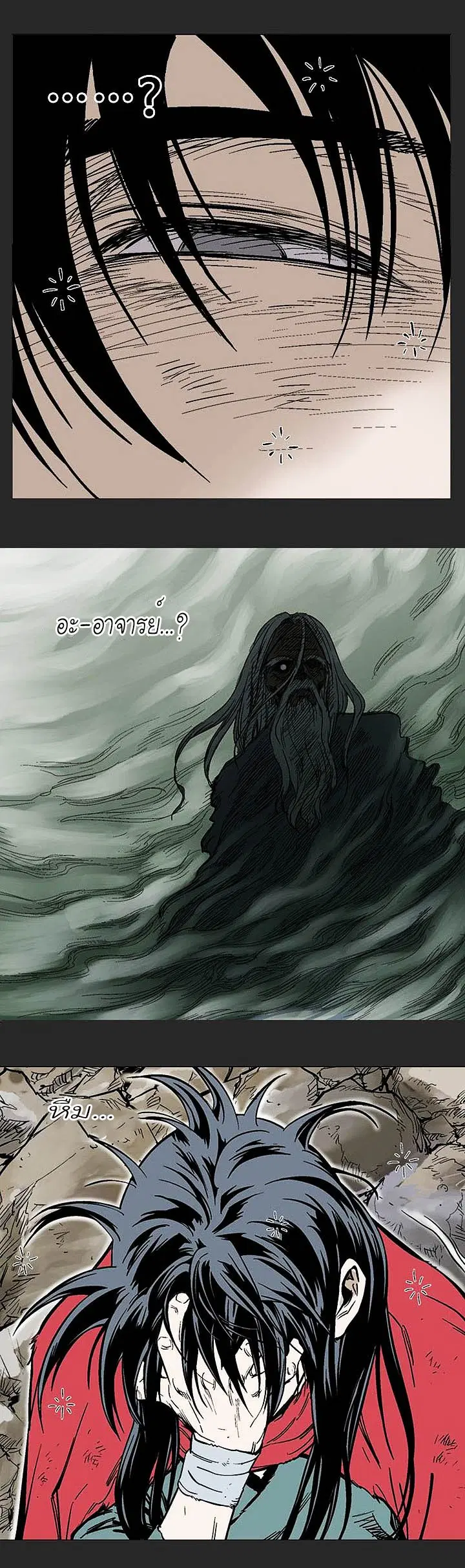 Gosu ตอนที่ 144 หน้า 13