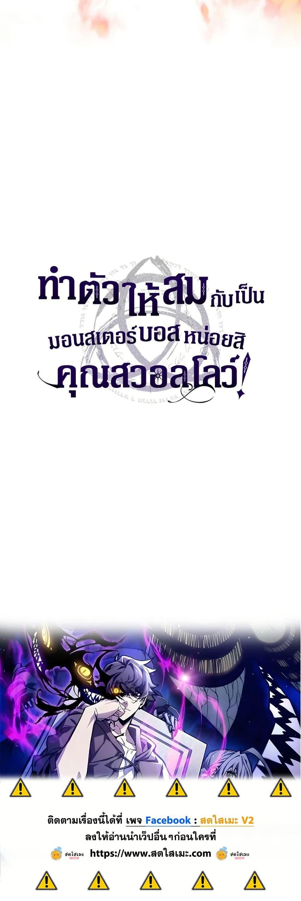 Mr Devourer Please Act Like a Final Boss ทำตัวให้สมกับเป็นมอนสเตอร์บอสหน่อยสิ คุณสวอลโลว์! ตอนที่ 134 หน้า 50