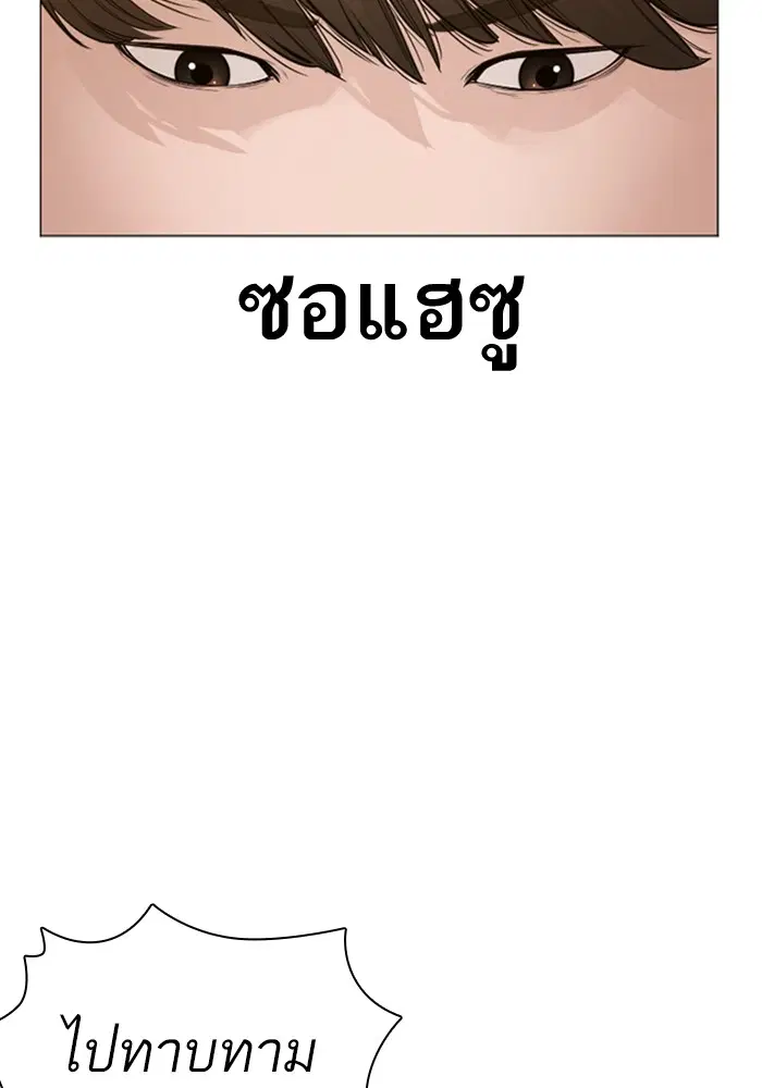 How to Fight ตอนที่ 160 หน้า 98