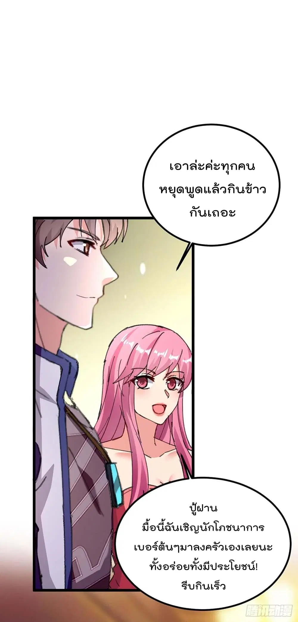 Rebirth Abandoned Less Return ตอนที่ 185 หน้า 28