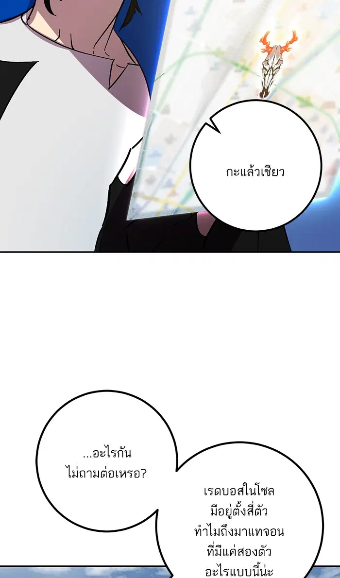 Return to Player ตอนที่ 39 หน้า 54