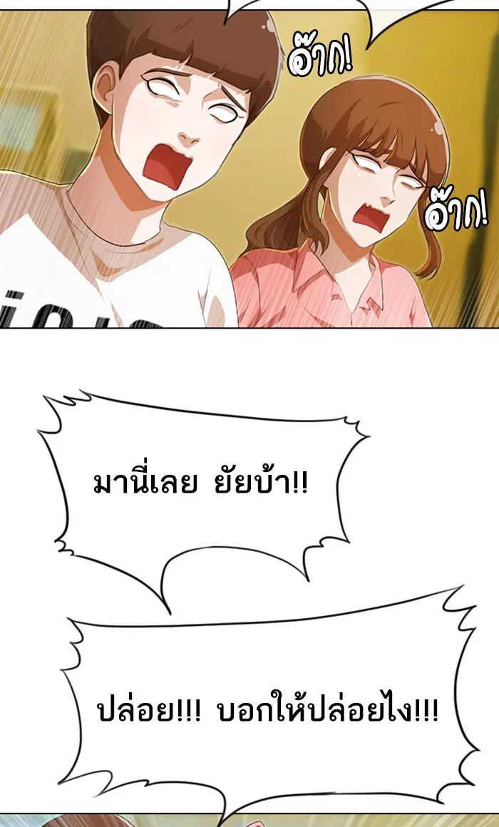 Random Chat ตอนที่ 97 หน้า 14